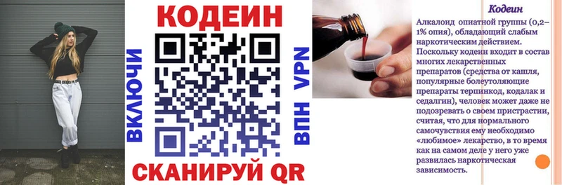 цена   OMG ONION  Кодеиновый сироп Lean Purple Drank  Мураши 