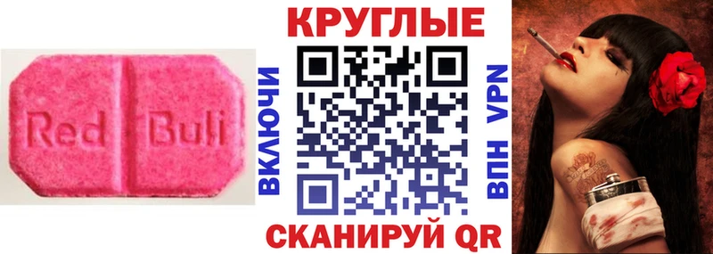Экстази 280мг Мураши