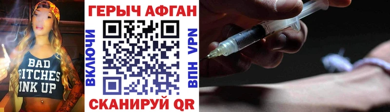 ГЕРОИН герыч Мураши