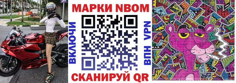 Марки 25I-NBOMe 1,8мг  Мураши 